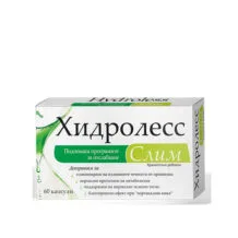 NaturProdukt Хидролесс слим подпомага програмите за отслабване 60 капсули